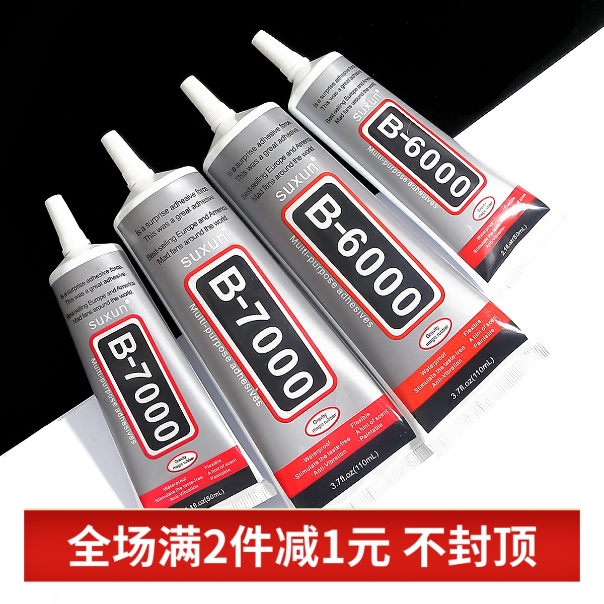 B7000针管胶水贴钻珠宝胶diy材料