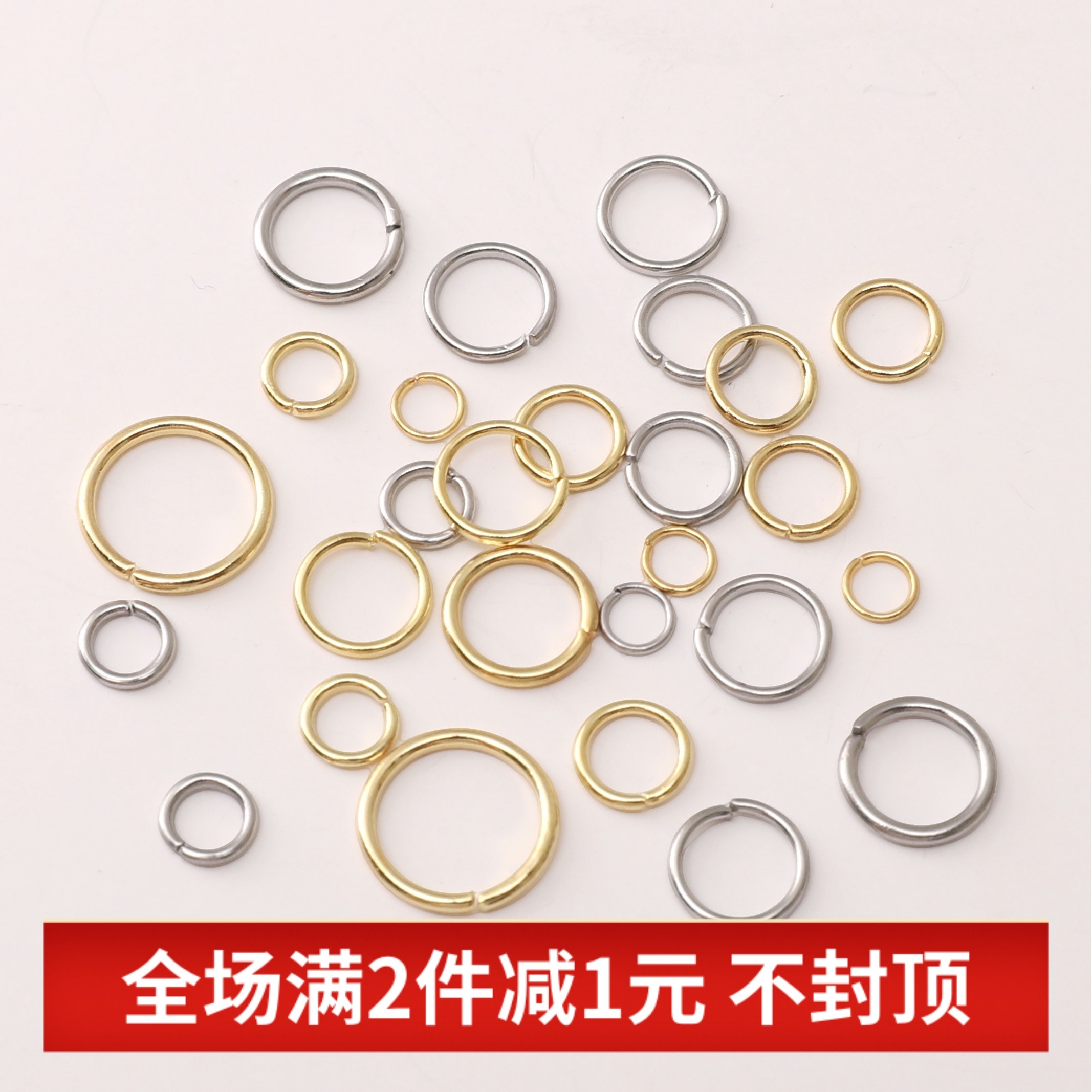 不锈钢开口圈手链项链连接环单圈耳饰手工diy钥匙圈饰品配件材料,饰品/流行首饰/时尚饰品新,其他DIY饰品配件,淘宝优惠券,粉丝福利购,淘宝优惠卷