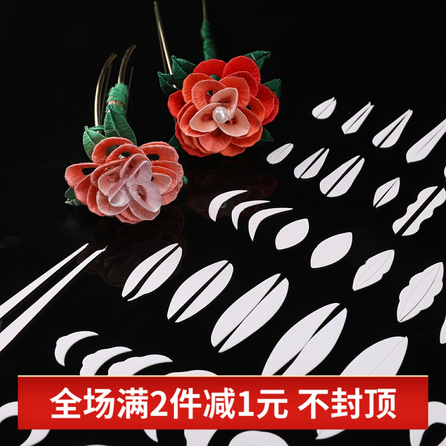 diy免裁剪切片缠花免抠纸模卡纸