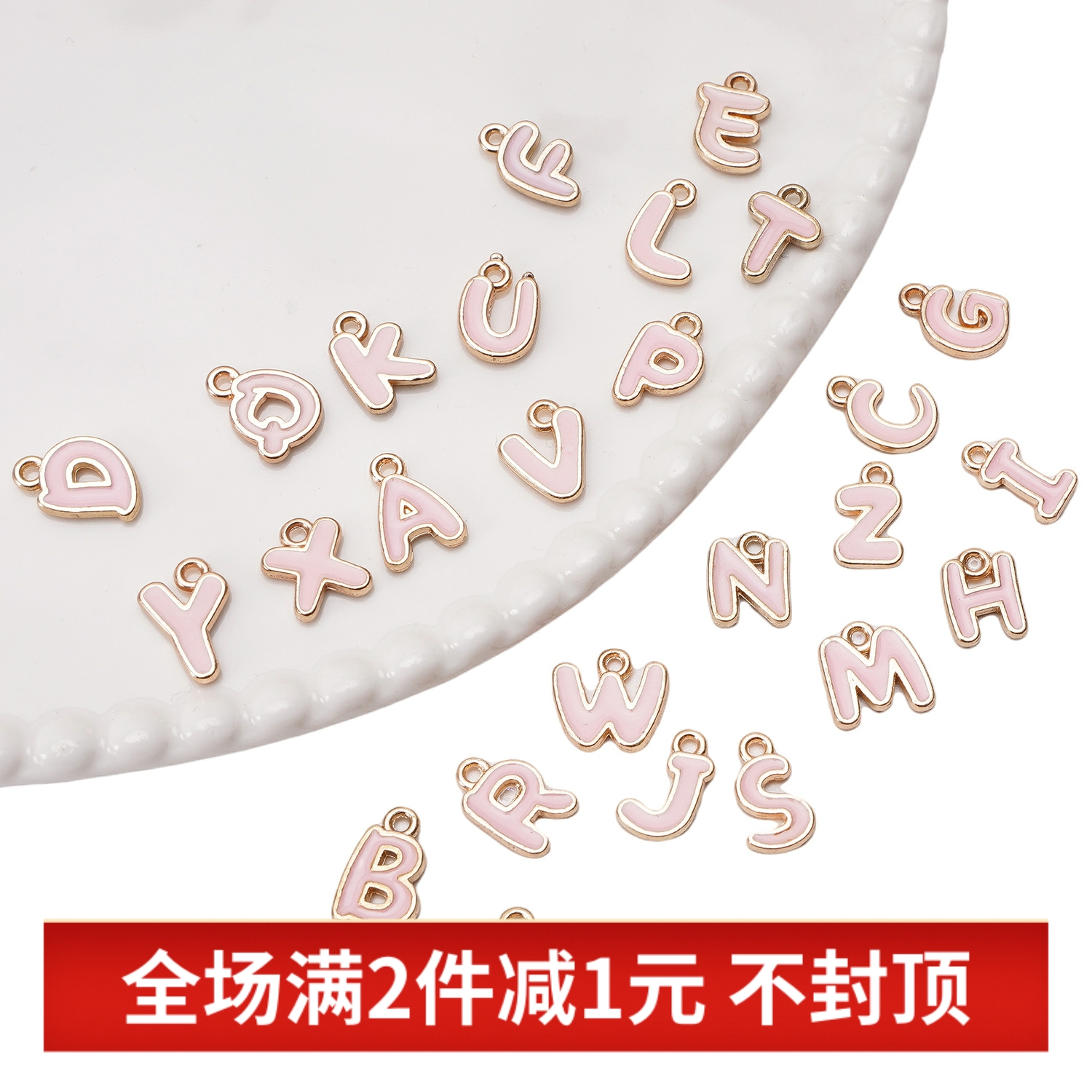 2颗合金滴油26个英文字母吊坠diy