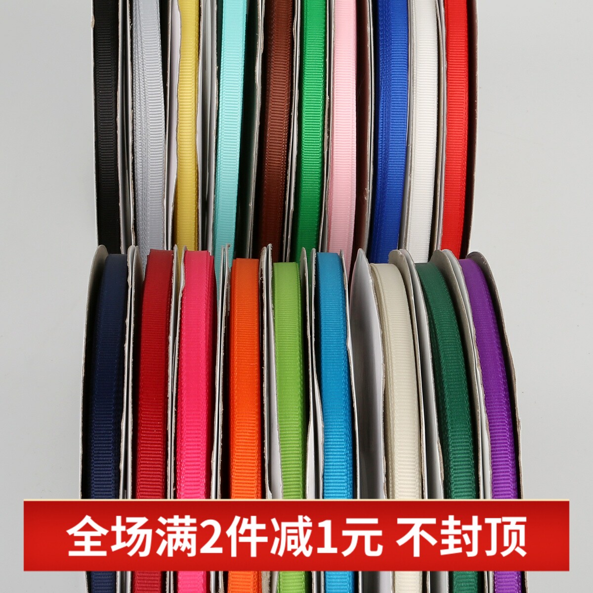 5码螺纹带手工diy自制发饰品配件布条耳环发夹蝴蝶结丝带缎带材料
