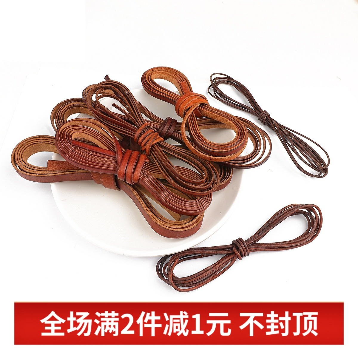 2米复古方形真皮牛皮绳手工diy
