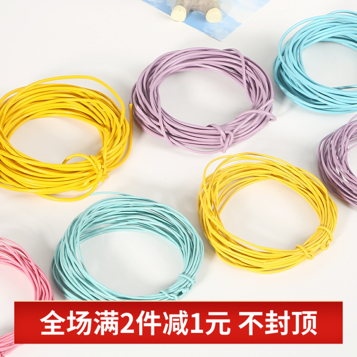 彩色圆形真皮牛皮绳发绳