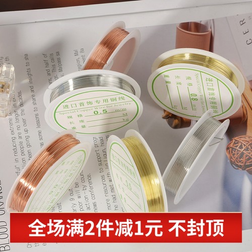 繁华梦铜丝线DIY古风发簪材料