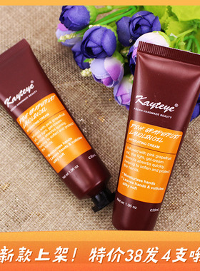 4支价柯泰儿kayteye绵羊油面霜葡萄柚护手霜保湿补水滋润肌肤30ml