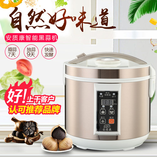 黑蒜发酵锅销量排行榜 黑蒜发酵锅品牌热度排名 小麦优选