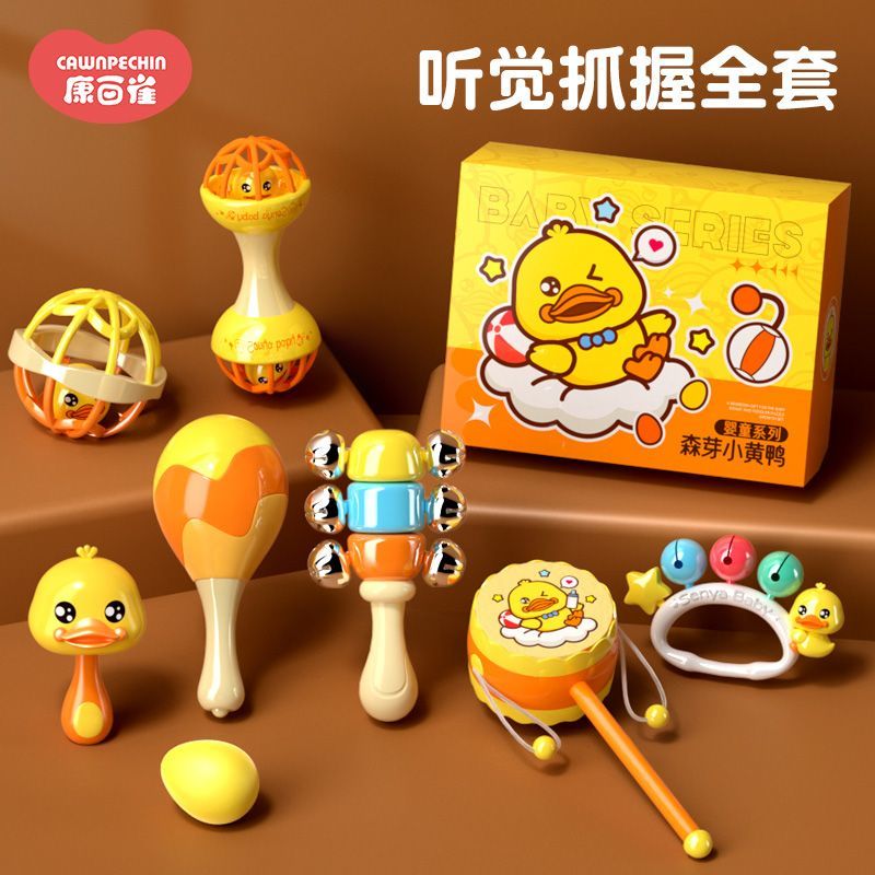 小黄鸭婴儿玩具0一1岁旋转摇铃套装新生宝宝安抚手拿手握智力可爱