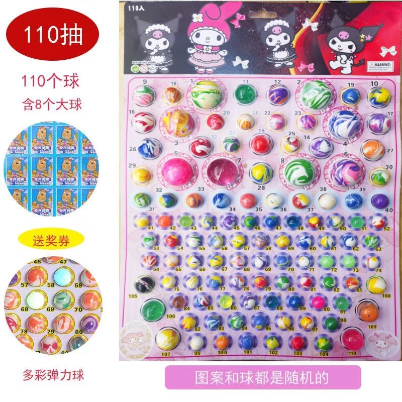 夜光蛋仔龙珠抽抽乐玩具