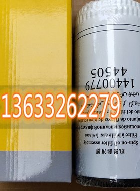 14400779挖机LG6210 225  250 270 300机油滤芯4110000727085