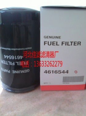 挖掘机ZX200 230 270柴油滤清器 4616544 4616545柴油滤芯