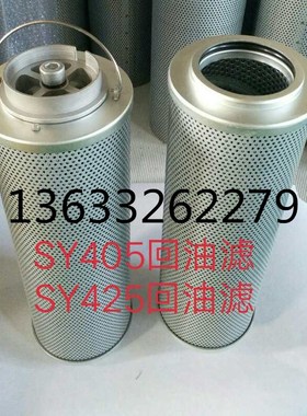适配SY365 385 465 中联重科ZR220挖机配件液压回油滤芯60014121