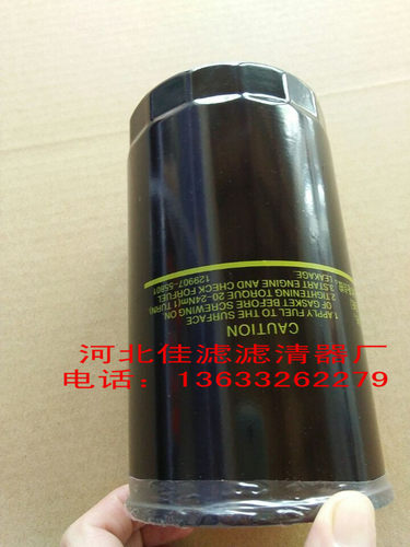 129907-55801柴油滤清器柴滤
