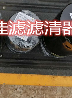 适用于SDLG660 LG665 685油水分离器滤芯4110000787007柴滤