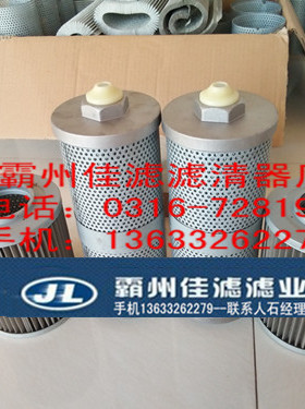 KX163 KX165挖掘机液压回油滤芯RD45162120 进油滤芯铜网