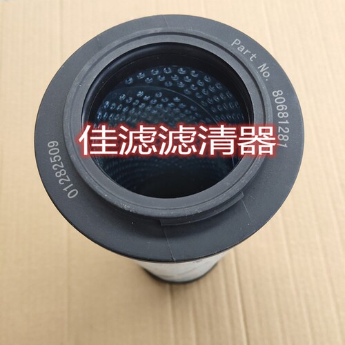 液压回油滤芯80681281新款