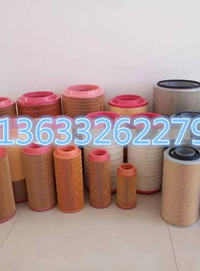 空气滤芯 C301537 C30850/2 内芯CF1640适用于螺杆空压机空滤