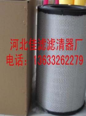 挖机空气滤芯 XG215C挖掘机空气滤清器P812363内滤P838813