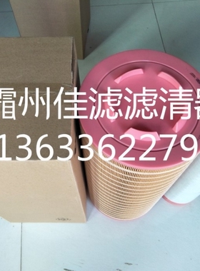 C25710空气滤芯3840036/3842043(适用于柴油发电机组)