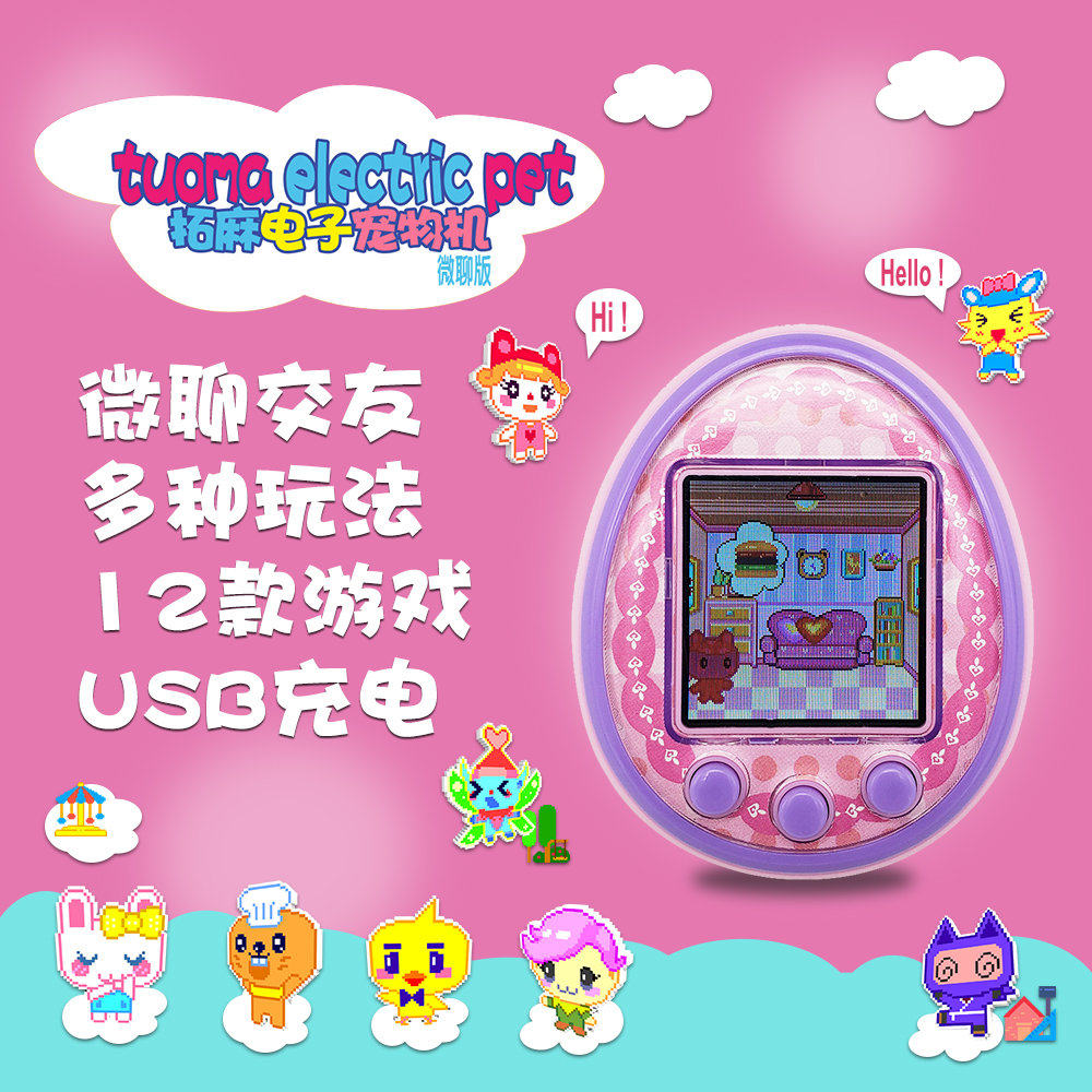 游戏机宠物电子价格 游戏机宠物电子图片 星期三