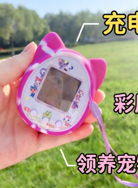 梦龙电子宠物游戏机儿童中英文彩屏拓麻歌子三丽鸥meets怀旧同款