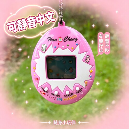 新可静音电子宠物机迷你掌上虚拟精灵喂养机学生怀旧解压随身玩具
