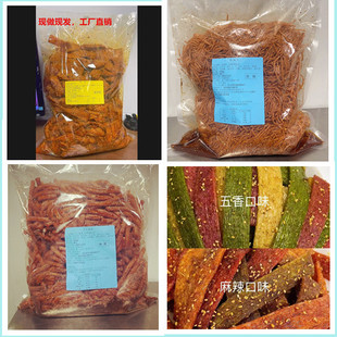 散装批发零售辣条辣棒辣丝果蔬辣条自制五香麻辣自制现做陕西发货