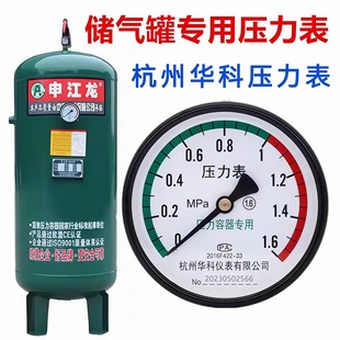 华科永屹Y100Z轴向0 1.6MPa空压机储气罐压力容器压力表直销Y100