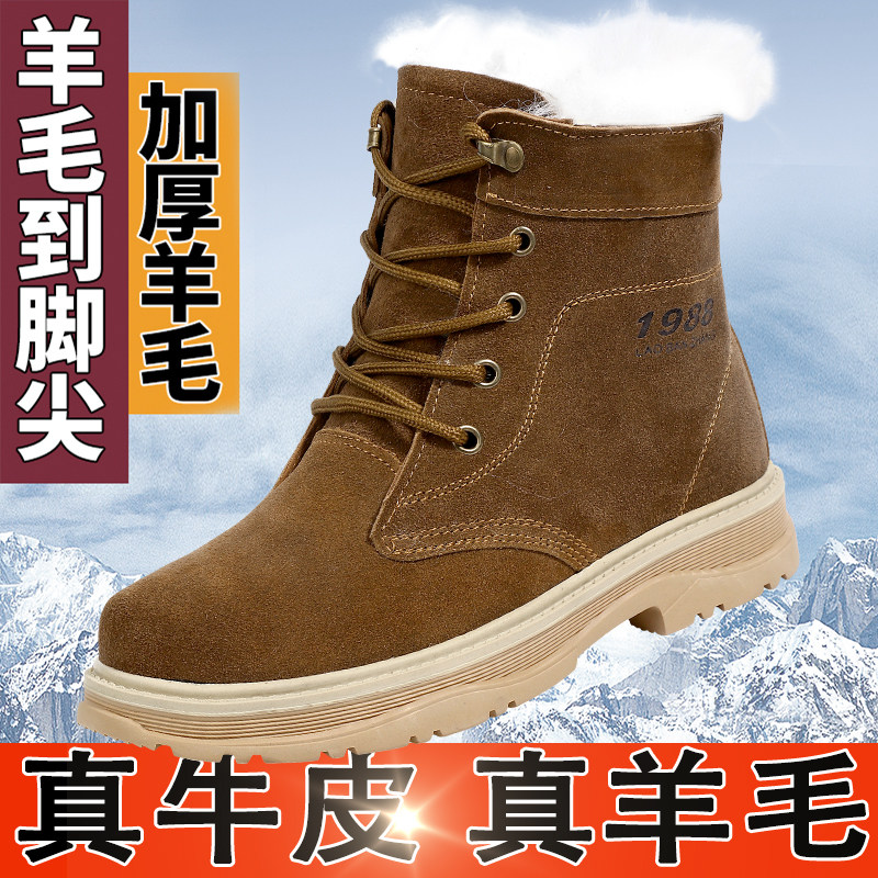羊毛雪地靴男皮毛一体大棉鞋冬季加厚保暖马丁靴东北牛皮防寒靴子