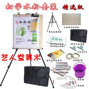 包邮水粉套装12件套画架+画板+水粉画笔+水粉纸+水粉颜料圣诞礼物