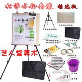 12件套画架 水粉套装 画板 水粉画笔 水粉颜料圣诞礼物 水粉纸 包邮