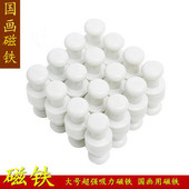 10个 书画磁铁强力绘画磁铁强磁国画磁铁吸铁石强力图钉 包邮