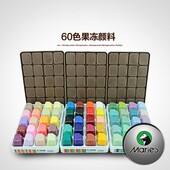 果冻颜料浓缩水粉替换装 盒装 颜料60色果冻颜料 s正品 马利Marie