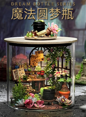 智趣屋diy小屋木质迷你模型摆件