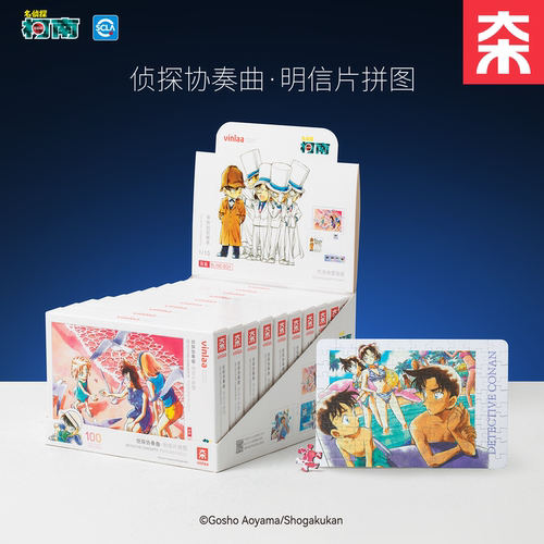 柯南明信片拼图100片节假日礼物