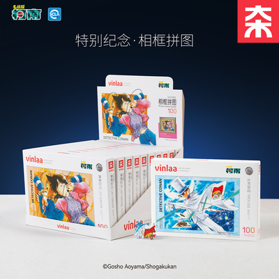 VINLAA基德动漫周边100片原画