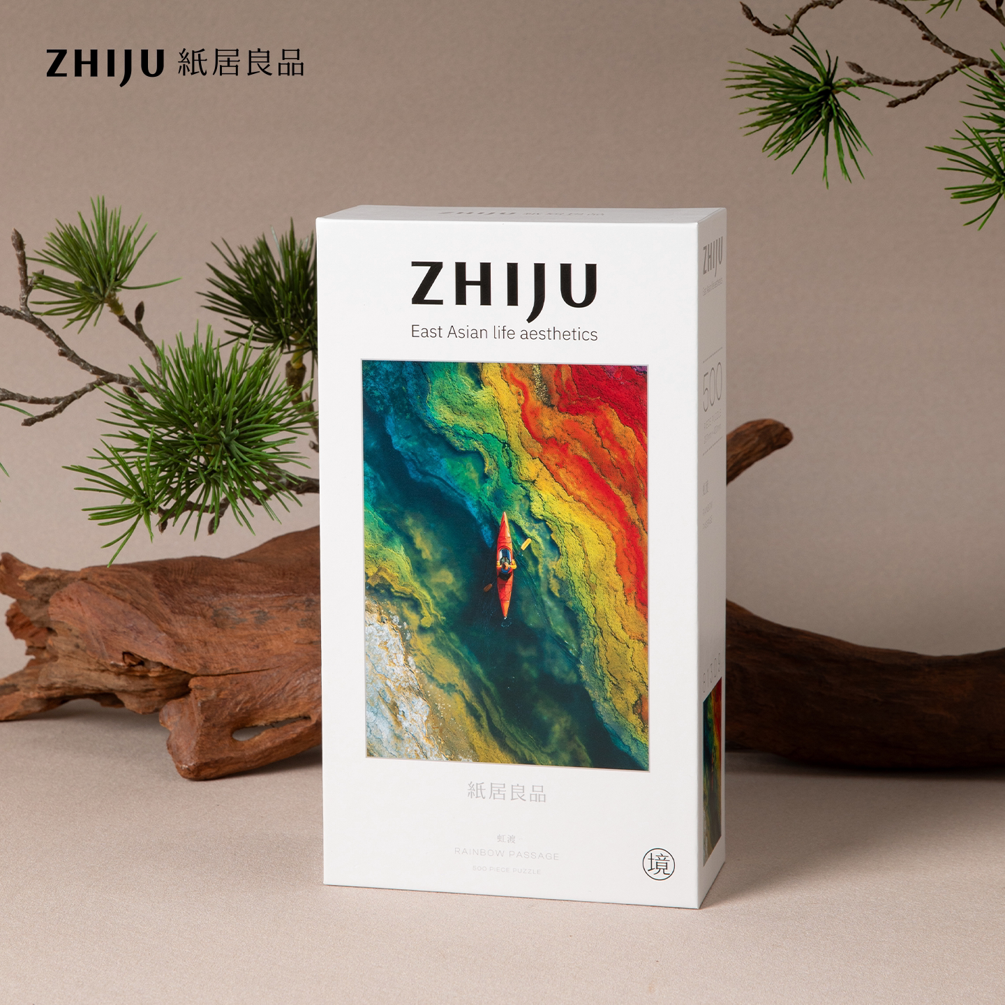 纸居良品虹渡拼图500片风景挂画图片