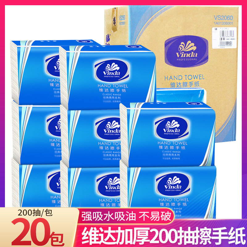 維達擦手紙商用抹手紙廚房三折抽紙200抽酒店手紙巾20包/箱VS2060在類目 洗護清潔劑/衛生巾/紙/香薰, 紙品/溼巾, 擦手紙中 - 來自Buy2taobao.com提供專業的淘寶代購服務