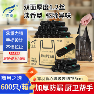 霏羽背心式垃圾袋 600只（30卷黑色45*55cm 点断式办公F732淡香型