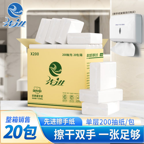 商用擦手纸200抽整箱20包批发装