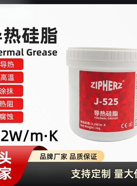 高导热灰色导热硅脂CPU显卡导热膏罐装5.2W散热膏-525
