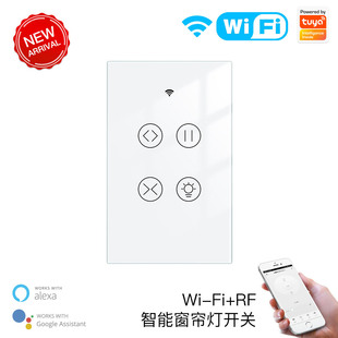 120型定时开关alexa语音开关 涂鸦智能家居wifi窗帘灯智能开关美式