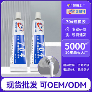 704硅橡胶白色黑色速粘绝缘导热胶耐高温防水电子电器密封胶