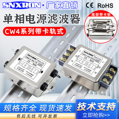 emi单相双级交流滤波器W4L2-10A