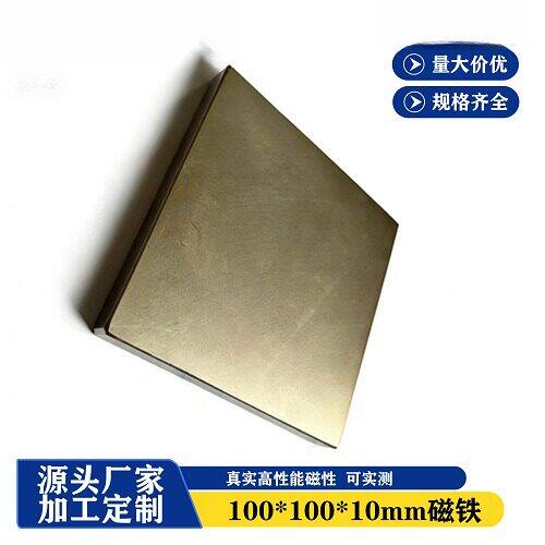 强力磁铁100X10/95*9mm长方形