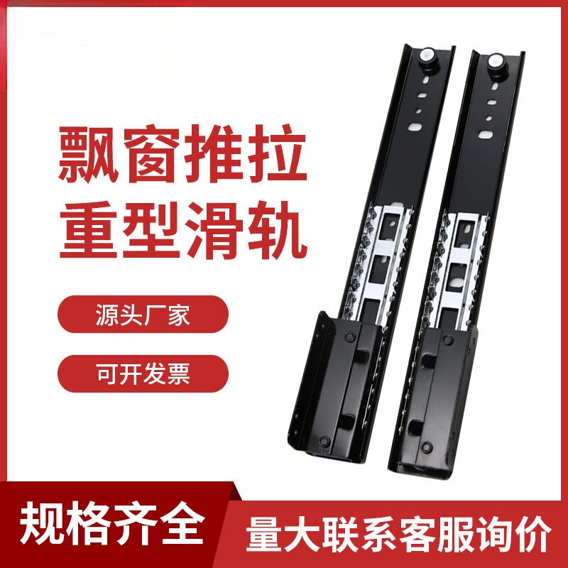重型飘窗滑轨书桌伸缩推拉轨道窗台抽拉桌面隐形静音导轨五金
