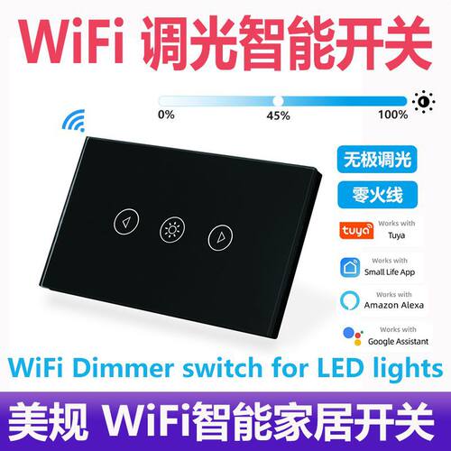 美规wifi调光智能开关触摸语音控制远程遥控alexa涂鸦dimmer