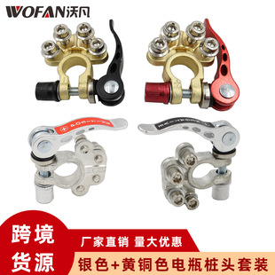 汽车电瓶黄铜桩头调整断开电池连接器多孔快速释放电瓶夹接线卡子