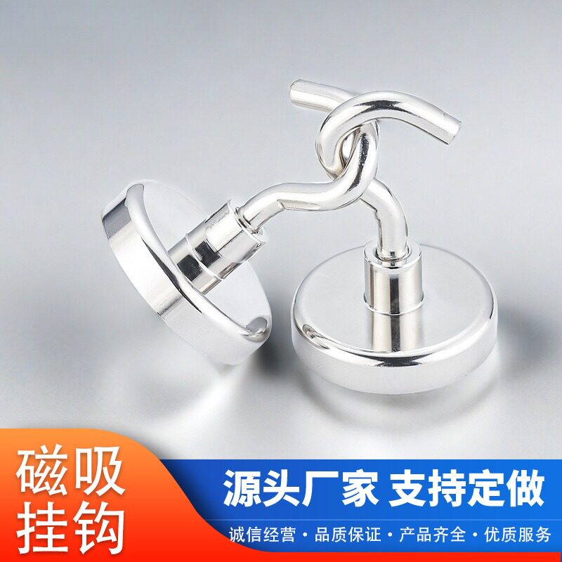 痕免打孔单钩悬挂强力磁性金属
