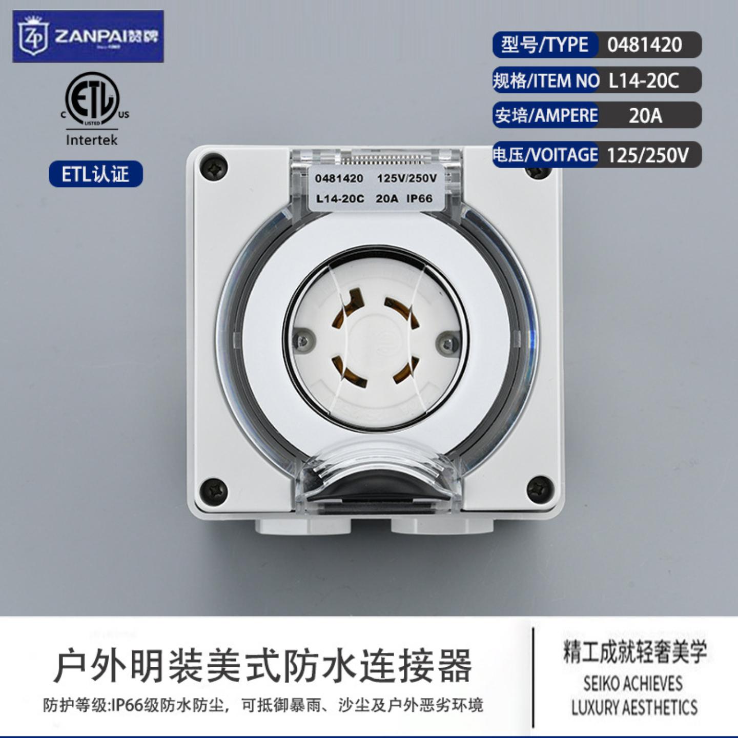 明装户外防水IP66美规