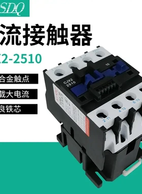36v/220v/380v交流接触器jx2-2510接触器jx2-2501低压接触器CCC